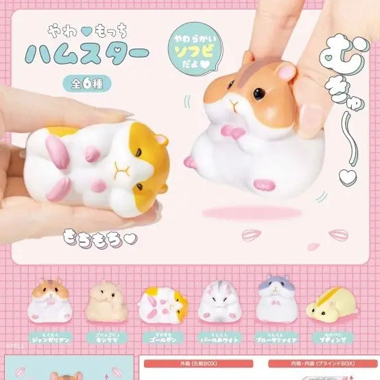 Yell Soft Hamster Blind Box